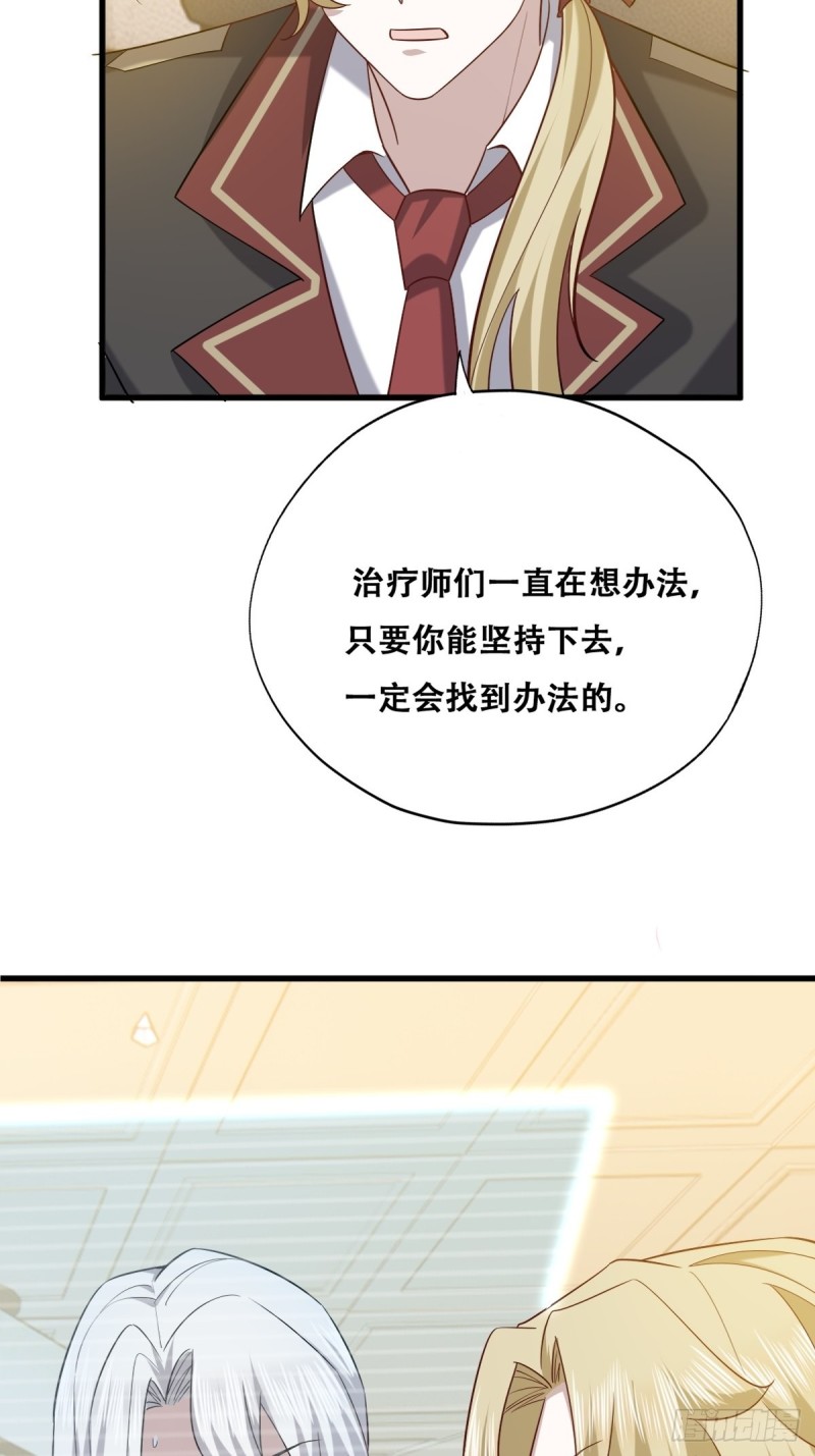 不努力就要当皇夫韩漫全集-060 兄弟争吵无删减无遮挡章节图片 