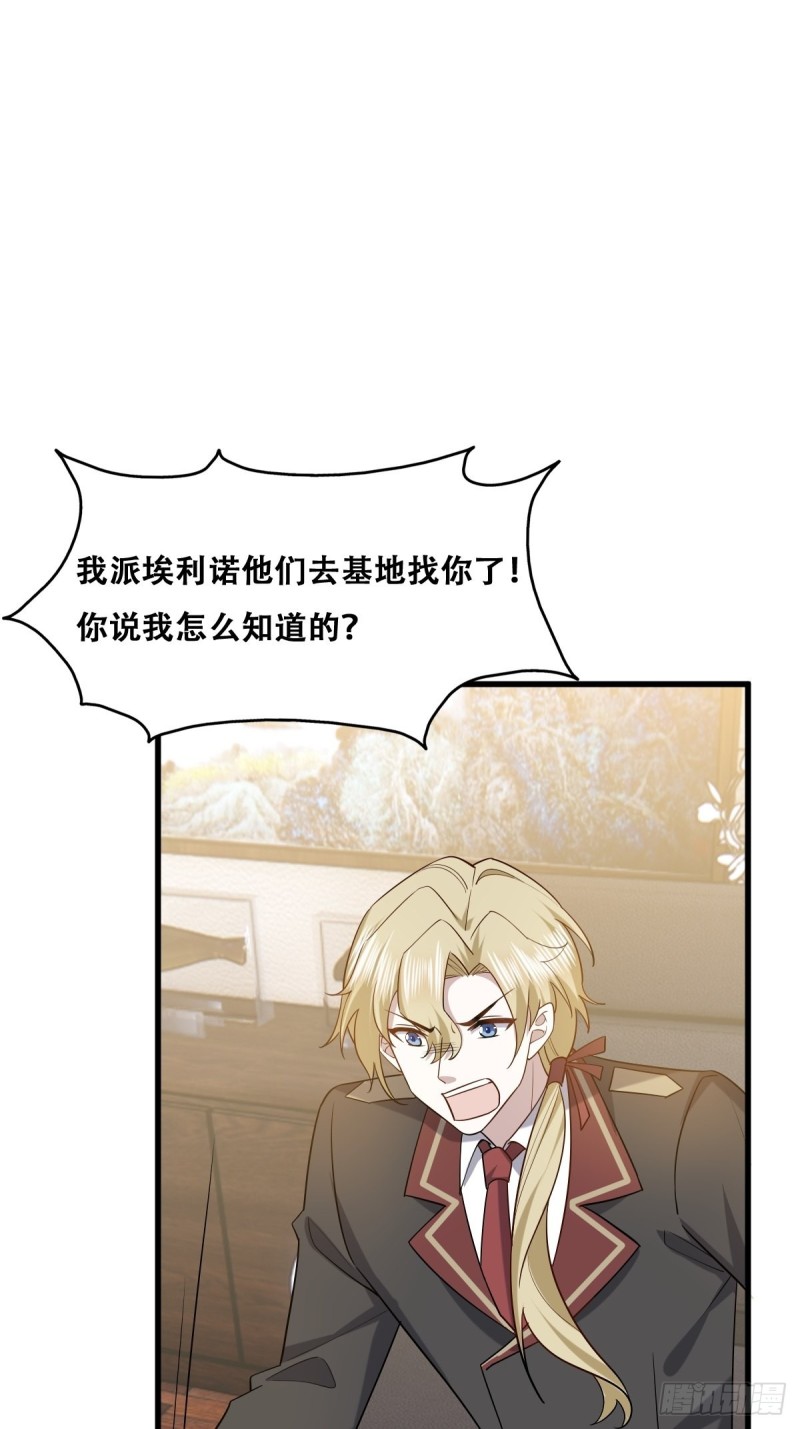 不努力就要当皇夫韩漫全集-060 兄弟争吵无删减无遮挡章节图片 