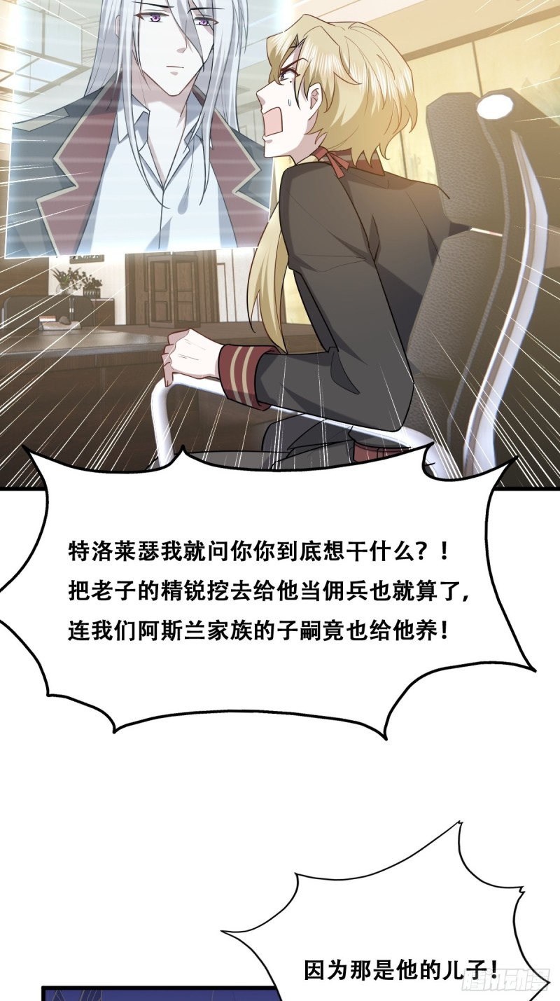 不努力就要当皇夫韩漫全集-060 兄弟争吵无删减无遮挡章节图片 