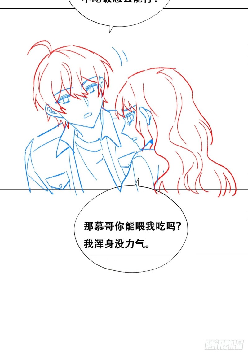 不努力就要当皇夫韩漫全集-060 兄弟争吵无删减无遮挡章节图片 