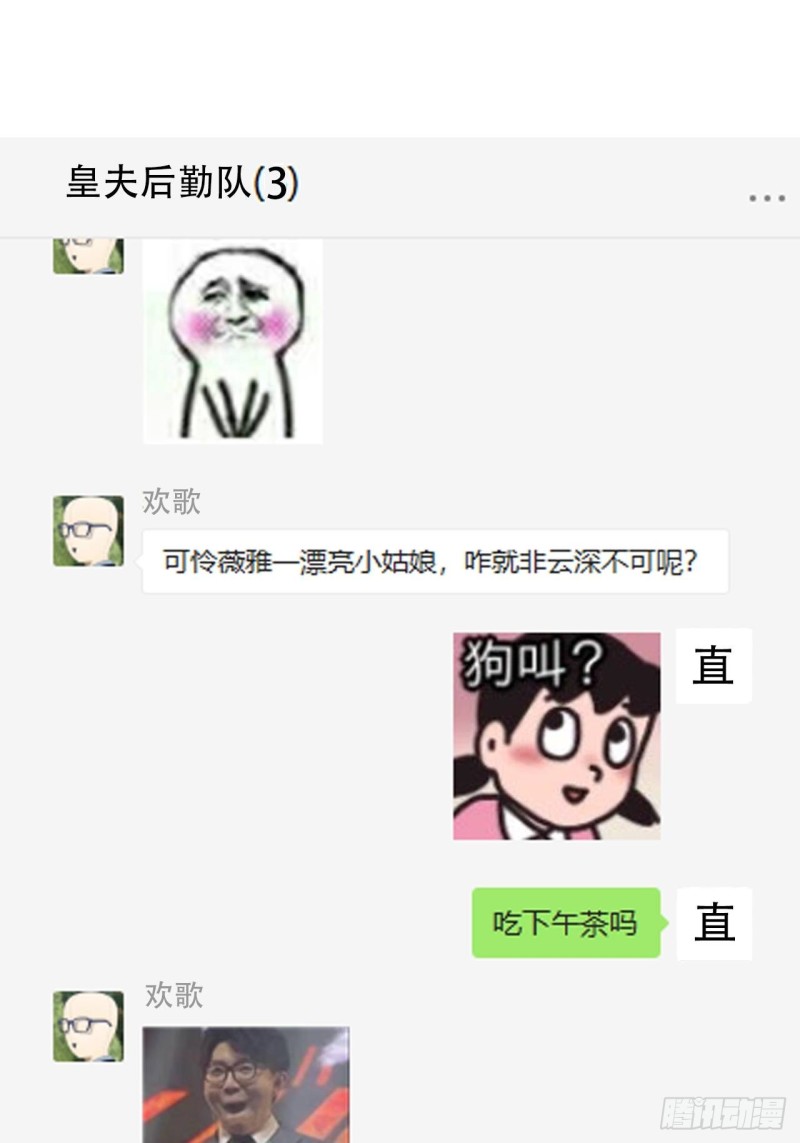 不努力就要当皇夫韩漫全集-060 兄弟争吵无删减无遮挡章节图片 