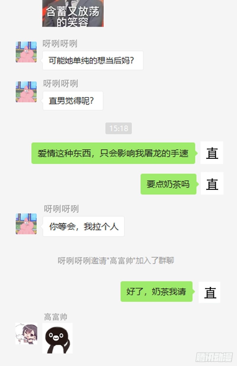 不努力就要当皇夫韩漫全集-060 兄弟争吵无删减无遮挡章节图片 