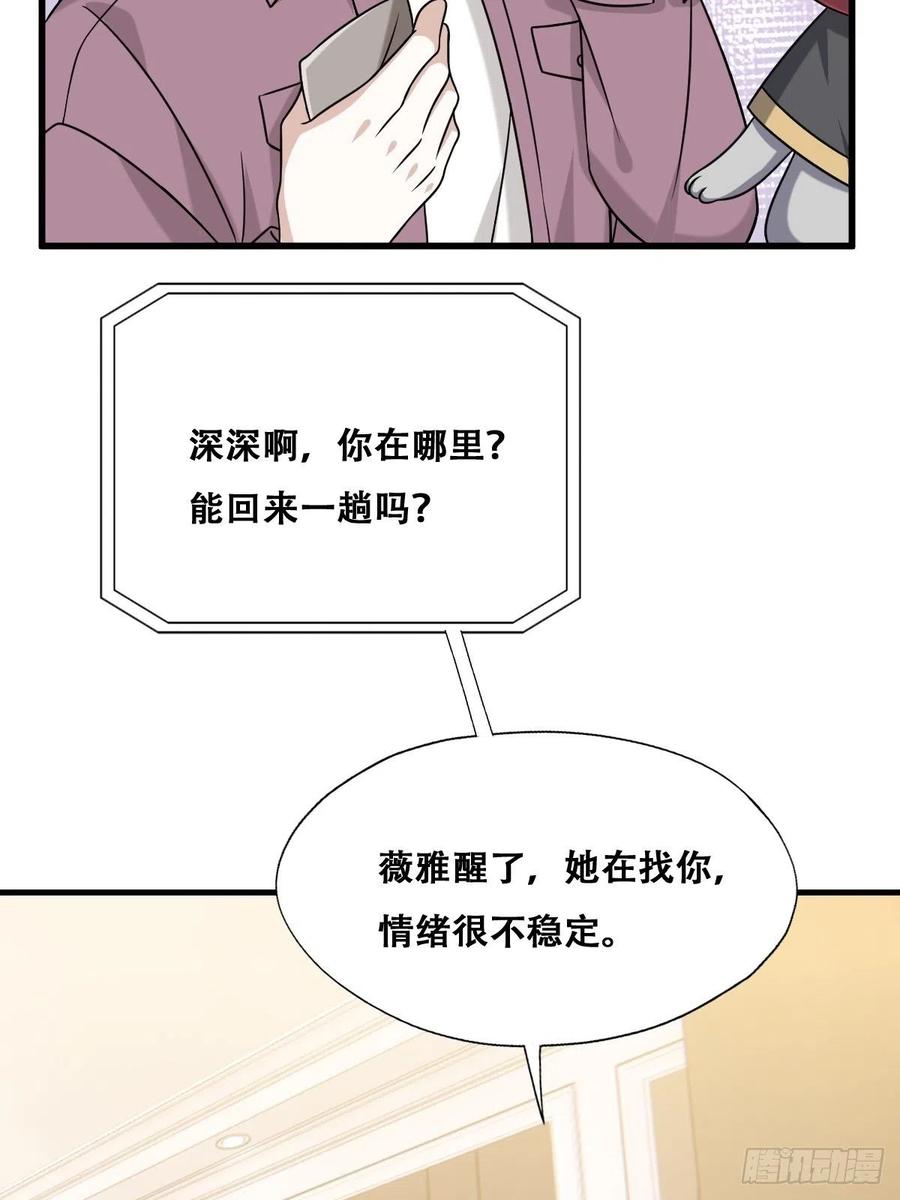 不努力就要当皇夫韩漫全集-061 特洛莱瑟发飙无删减无遮挡章节图片 
