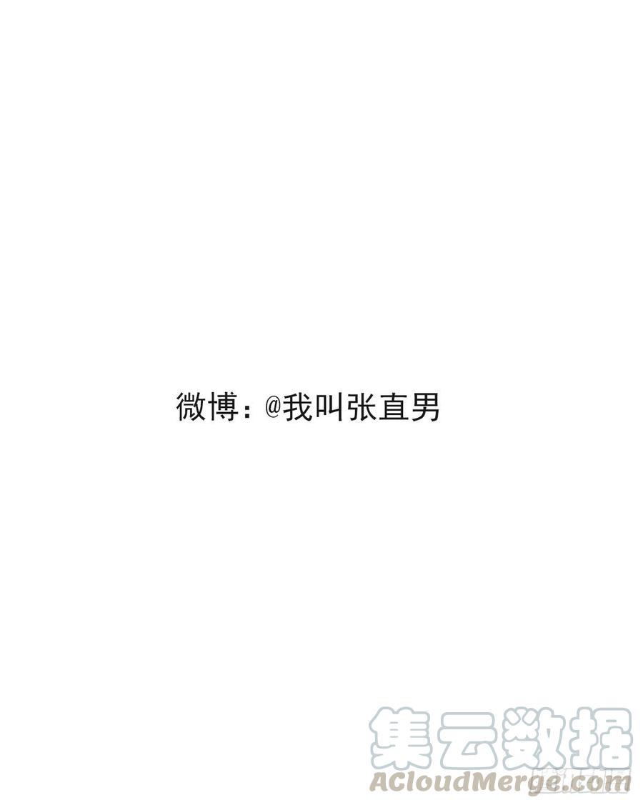 不努力就要当皇夫韩漫全集-061 特洛莱瑟发飙无删减无遮挡章节图片 