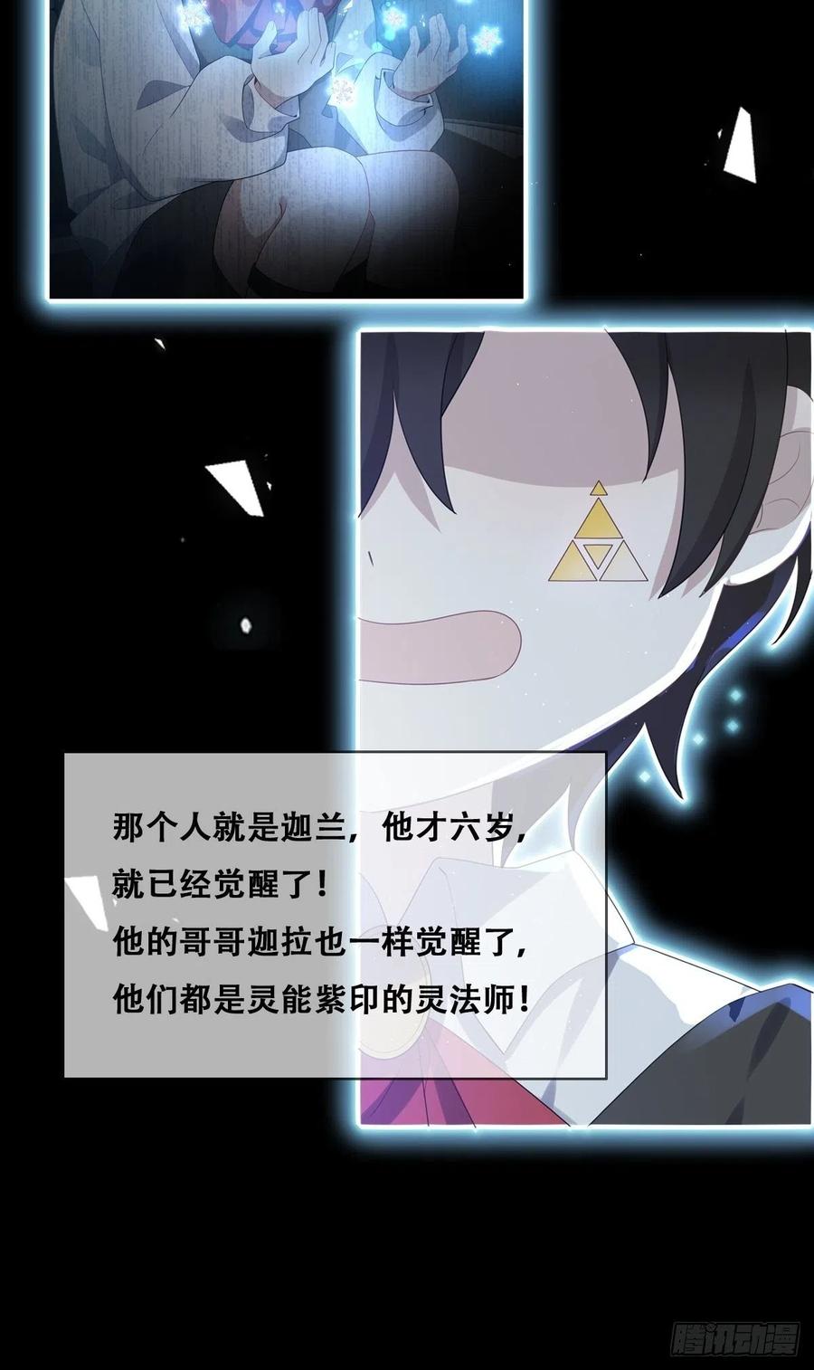 不努力就要当皇夫韩漫全集-061 特洛莱瑟发飙无删减无遮挡章节图片 