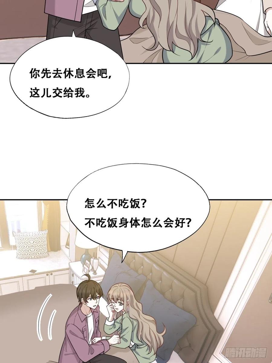 不努力就要当皇夫韩漫全集-062 薇雅哭闹无删减无遮挡章节图片 