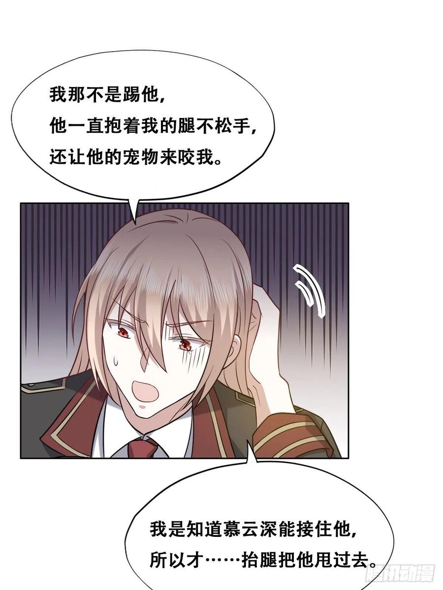 不努力就要当皇夫韩漫全集-062 薇雅哭闹无删减无遮挡章节图片 