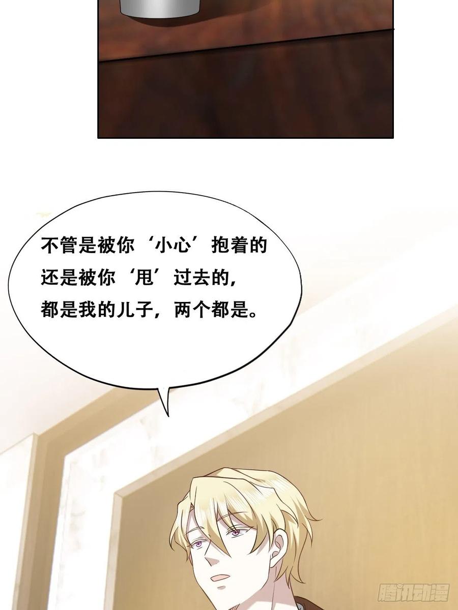不努力就要当皇夫韩漫全集-062 薇雅哭闹无删减无遮挡章节图片 
