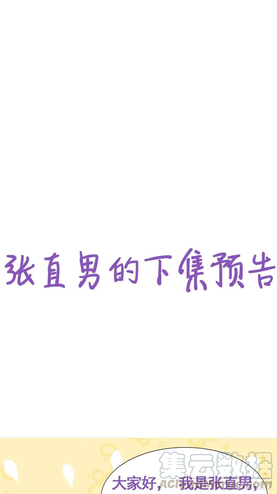 不努力就要当皇夫韩漫全集-062 薇雅哭闹无删减无遮挡章节图片 