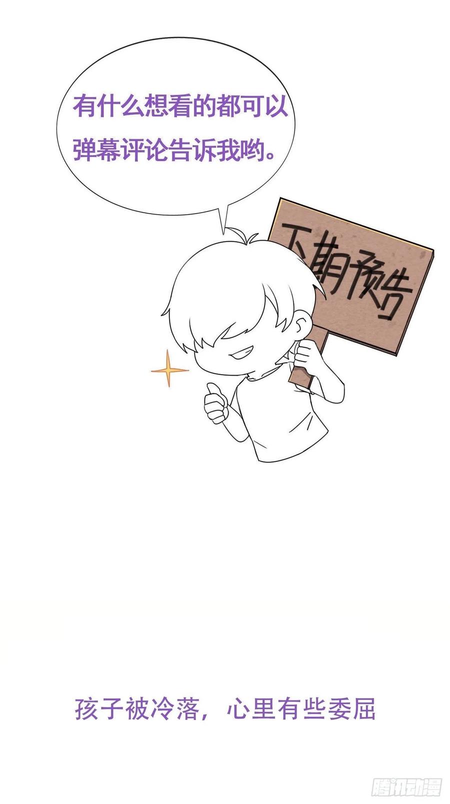 不努力就要当皇夫韩漫全集-062 薇雅哭闹无删减无遮挡章节图片 