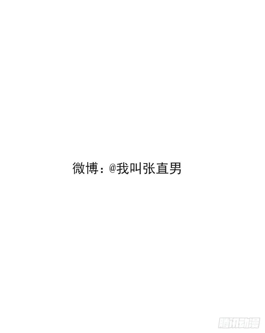 不努力就要当皇夫韩漫全集-062 薇雅哭闹无删减无遮挡章节图片 