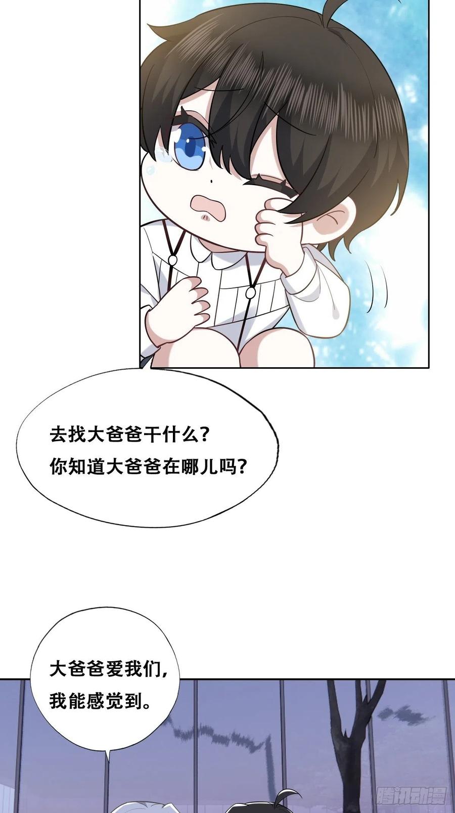 不努力就要当皇夫韩漫全集-064 去找大爸爸无删减无遮挡章节图片 