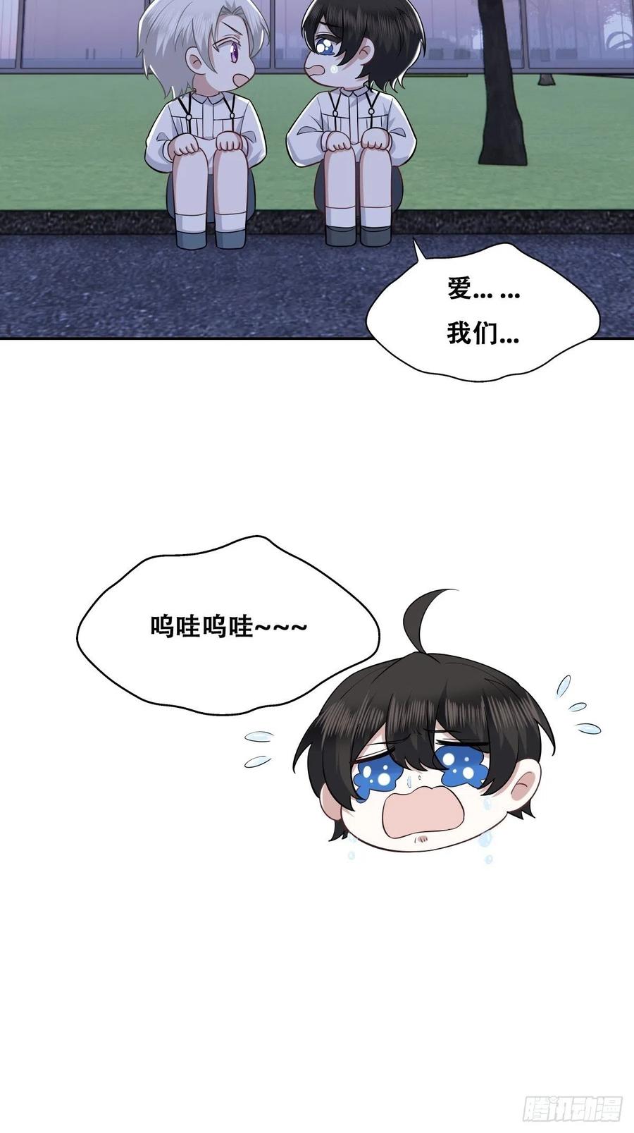不努力就要当皇夫韩漫全集-064 去找大爸爸无删减无遮挡章节图片 