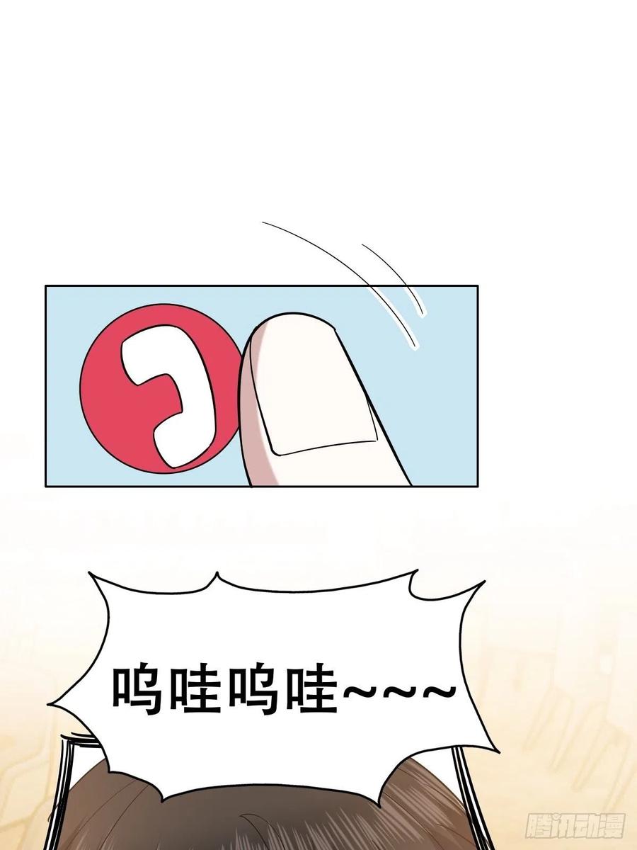 不努力就要当皇夫韩漫全集-064 去找大爸爸无删减无遮挡章节图片 