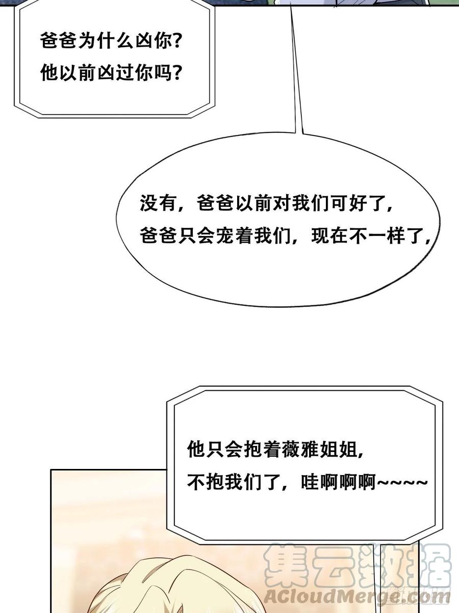不努力就要当皇夫韩漫全集-064 去找大爸爸无删减无遮挡章节图片 