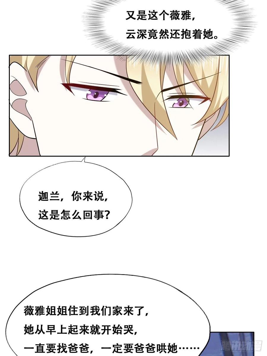 不努力就要当皇夫韩漫全集-064 去找大爸爸无删减无遮挡章节图片 