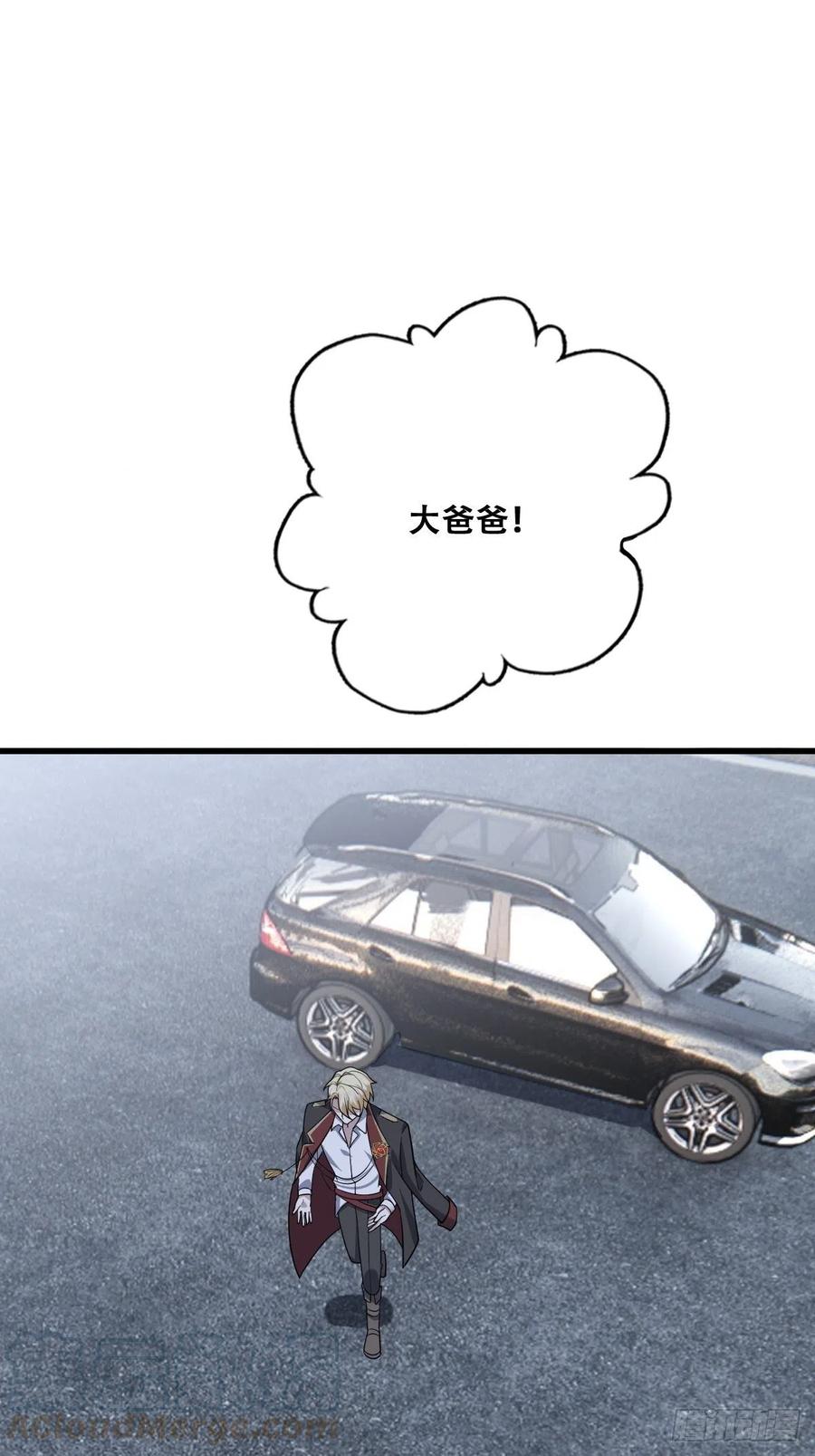 不努力就要当皇夫韩漫全集-064 去找大爸爸无删减无遮挡章节图片 