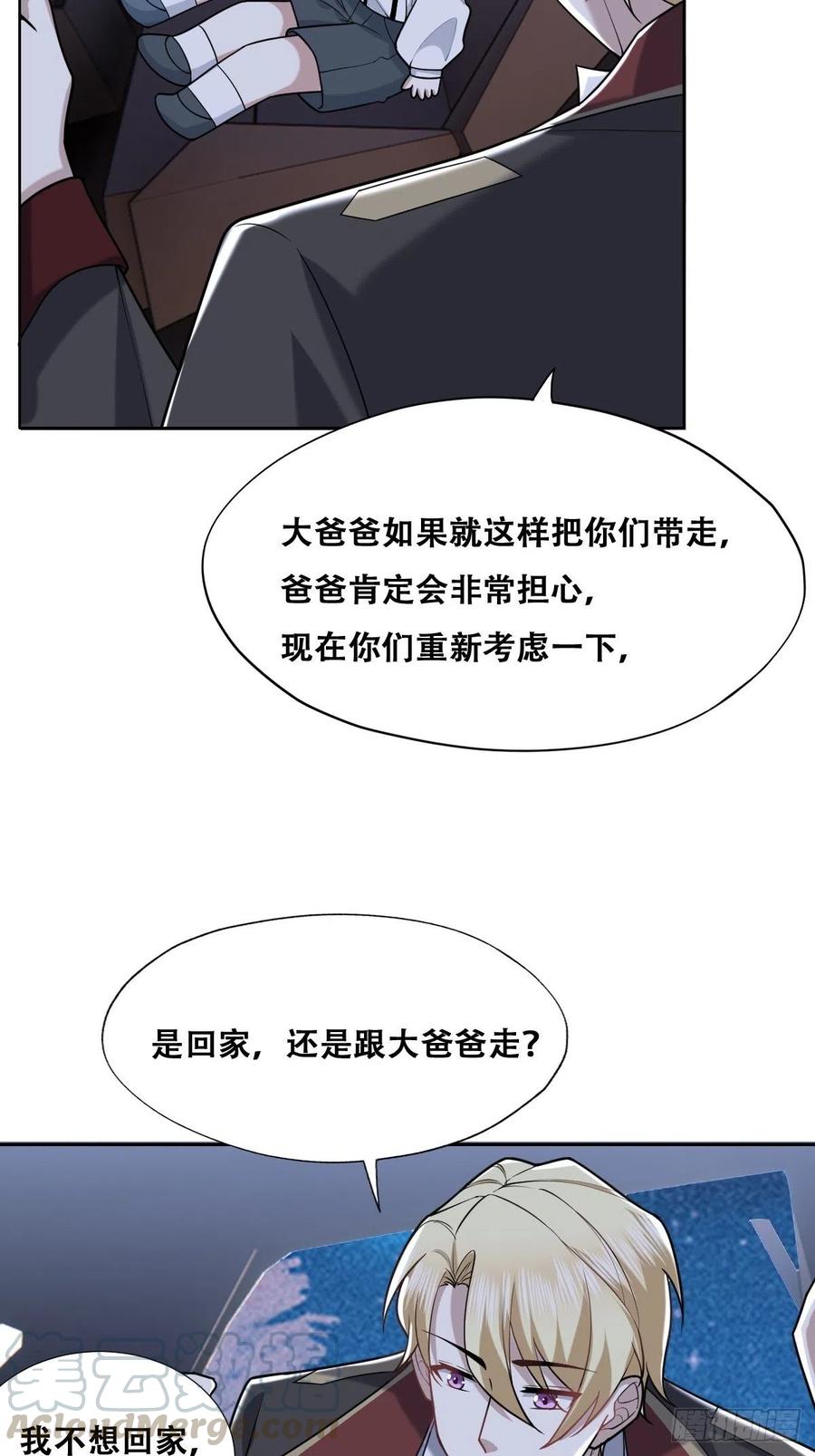 不努力就要当皇夫韩漫全集-064 去找大爸爸无删减无遮挡章节图片 