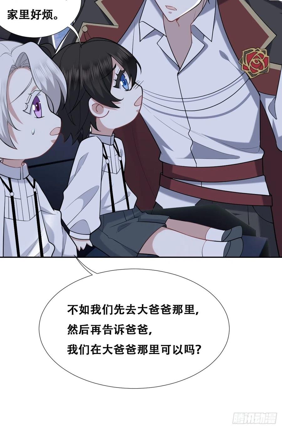 不努力就要当皇夫韩漫全集-064 去找大爸爸无删减无遮挡章节图片 