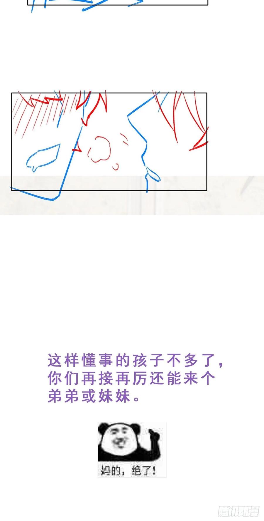 不努力就要当皇夫韩漫全集-064 去找大爸爸无删减无遮挡章节图片 