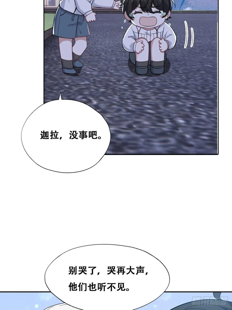 不努力就要当皇夫韩漫全集-064 去找大爸爸无删减无遮挡章节图片 