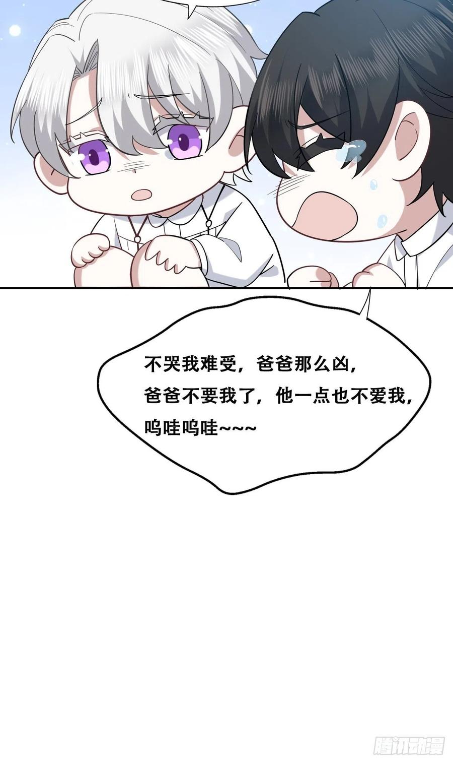 不努力就要当皇夫韩漫全集-064 去找大爸爸无删减无遮挡章节图片 