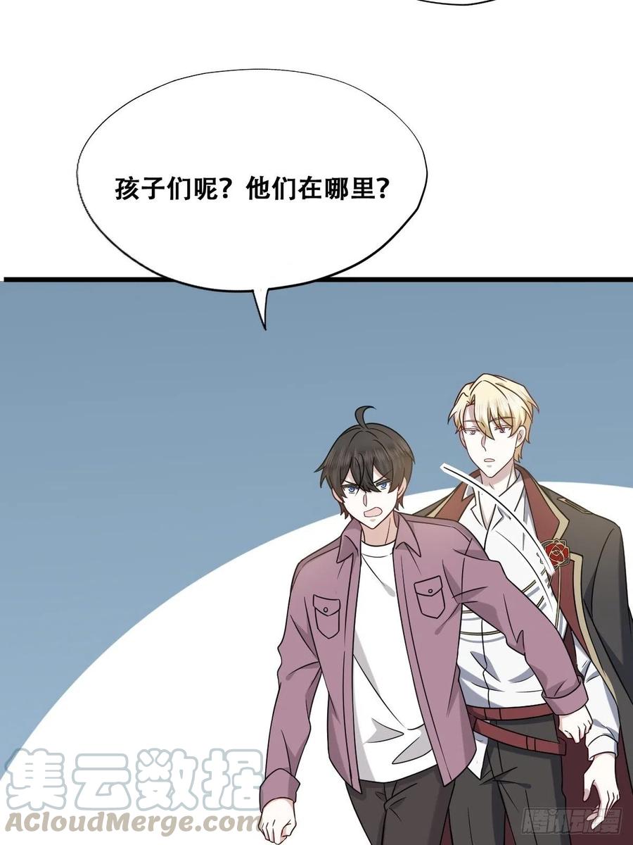 不努力就要当皇夫韩漫全集-065 夫夫争吵2.0无删减无遮挡章节图片 