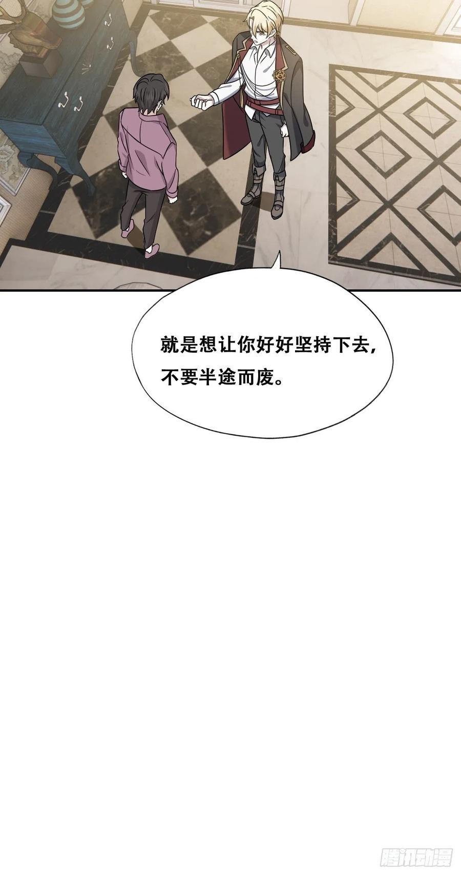 不努力就要当皇夫韩漫全集-065 夫夫争吵2.0无删减无遮挡章节图片 