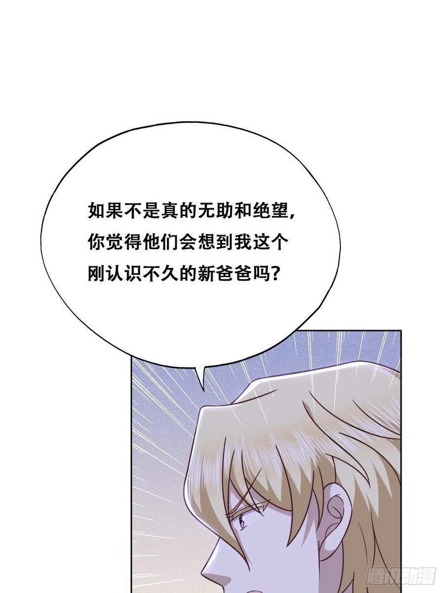 不努力就要当皇夫韩漫全集-065 夫夫争吵2.0无删减无遮挡章节图片 