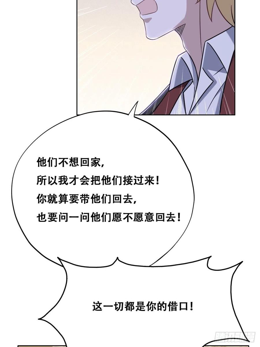 不努力就要当皇夫韩漫全集-065 夫夫争吵2.0无删减无遮挡章节图片 
