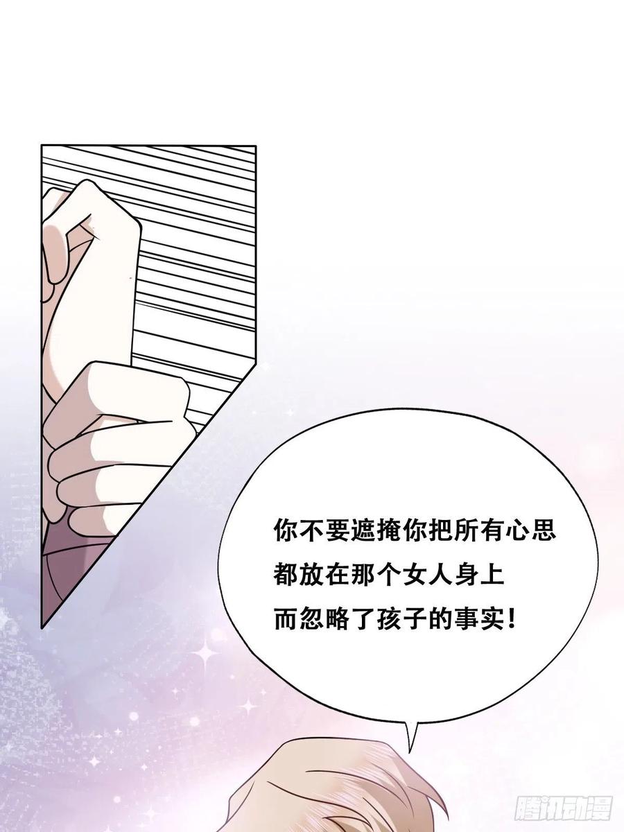 不努力就要当皇夫韩漫全集-065 夫夫争吵2.0无删减无遮挡章节图片 