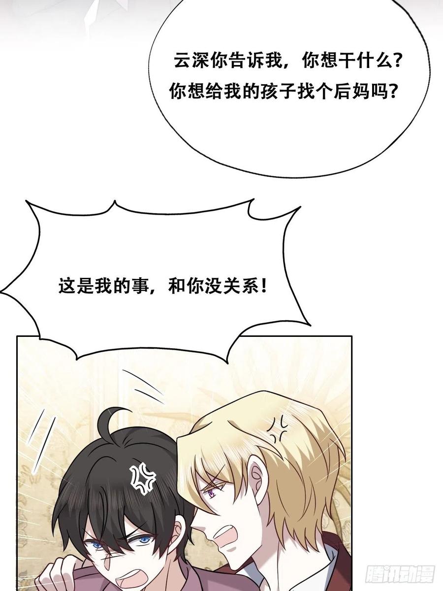 不努力就要当皇夫韩漫全集-065 夫夫争吵2.0无删减无遮挡章节图片 
