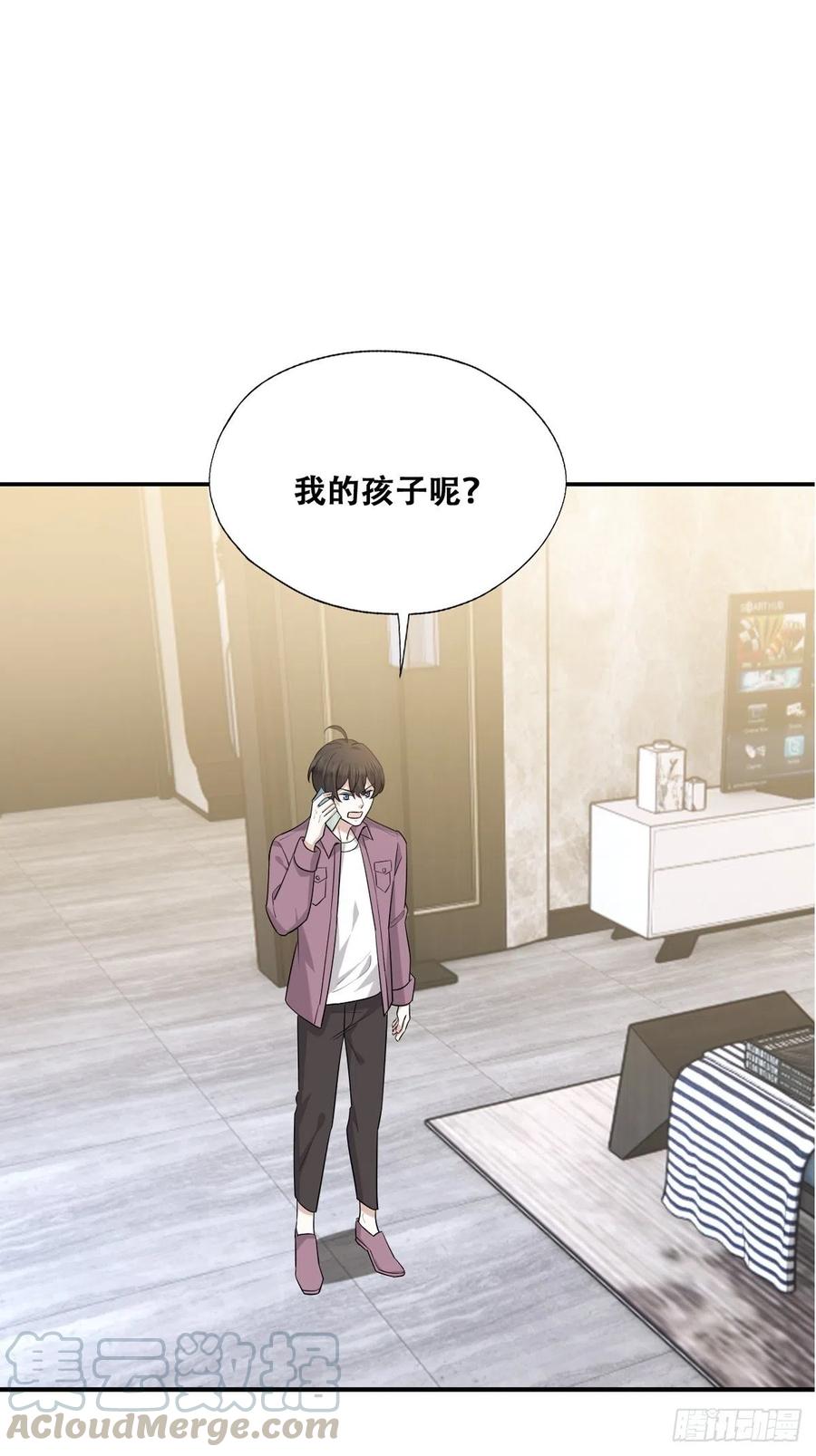 不努力就要当皇夫韩漫全集-065 夫夫争吵2.0无删减无遮挡章节图片 