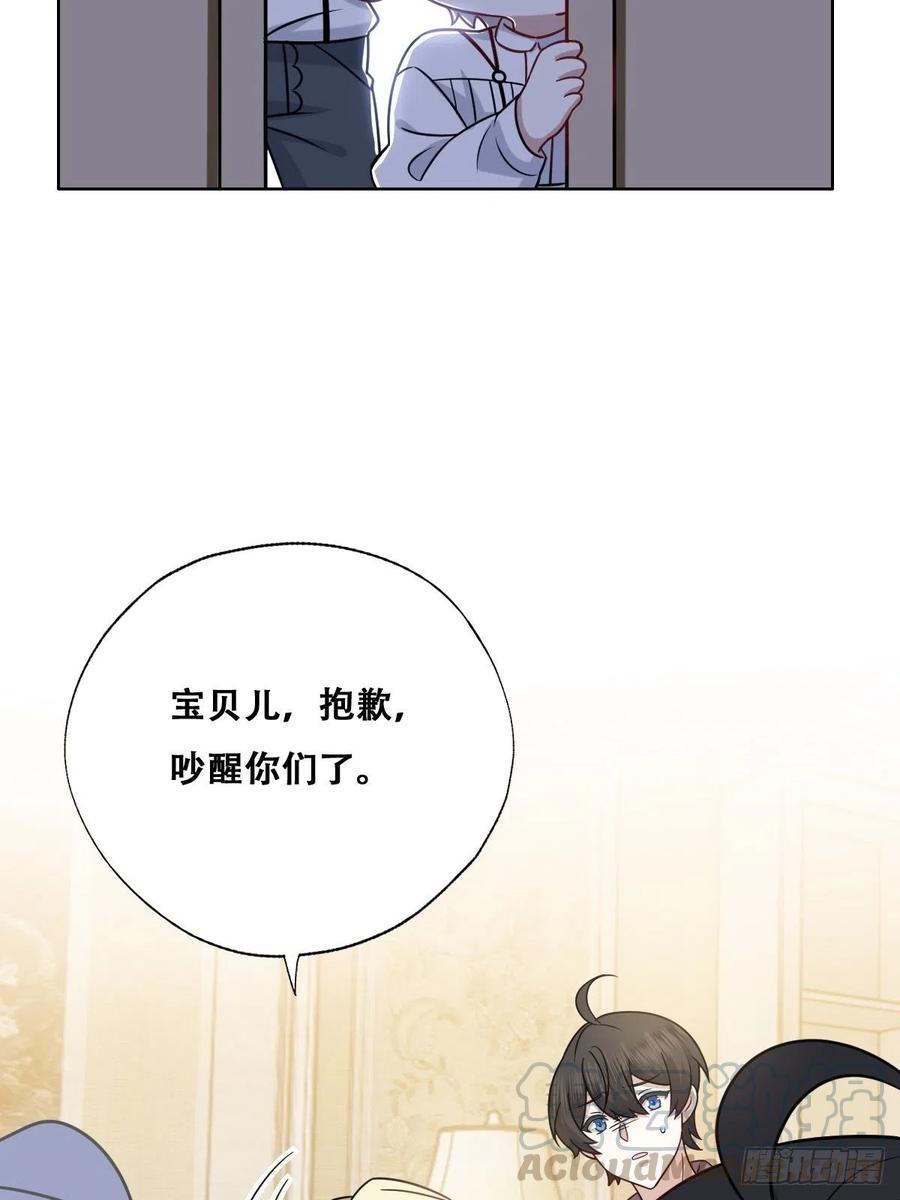 不努力就要当皇夫韩漫全集-065 夫夫争吵2.0无删减无遮挡章节图片 