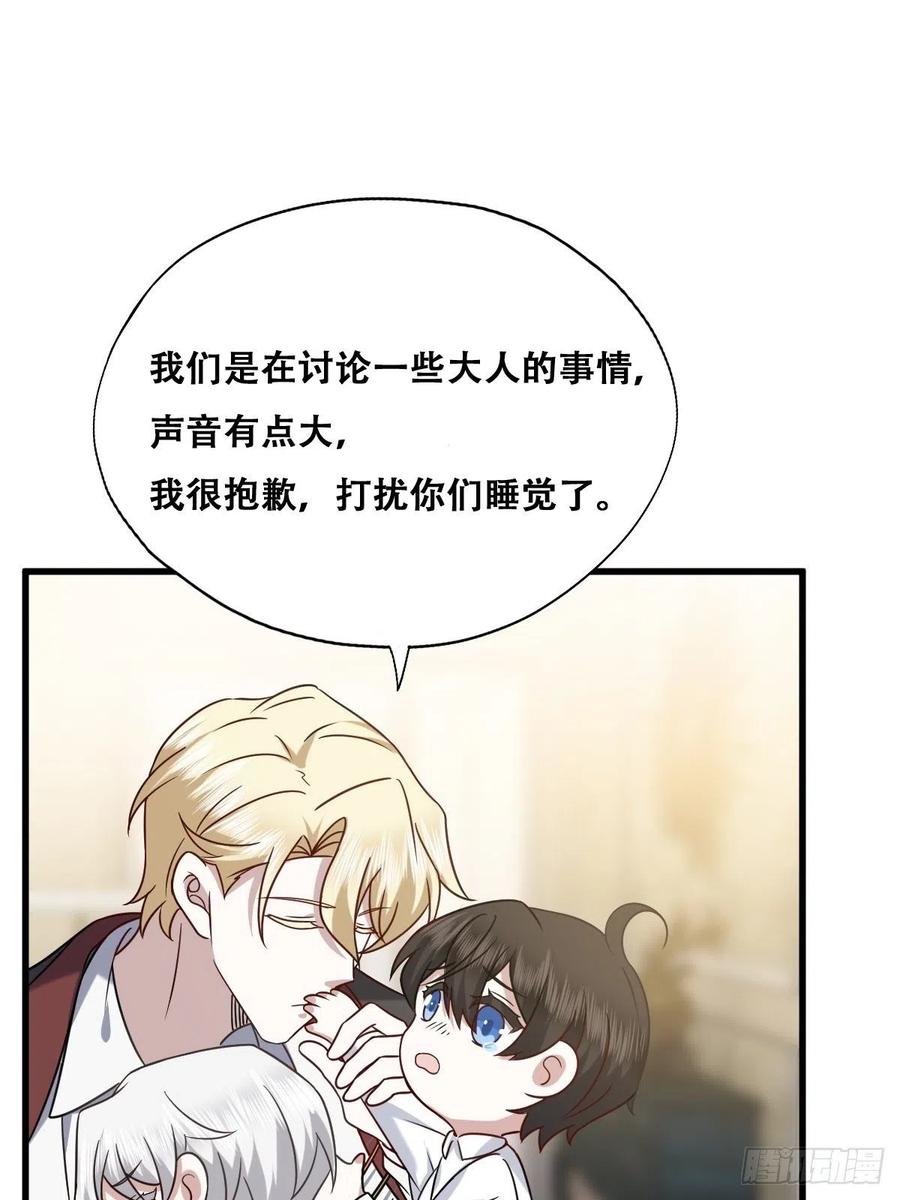 不努力就要当皇夫韩漫全集-065 夫夫争吵2.0无删减无遮挡章节图片 