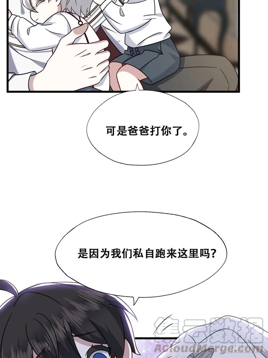 不努力就要当皇夫韩漫全集-065 夫夫争吵2.0无删减无遮挡章节图片 
