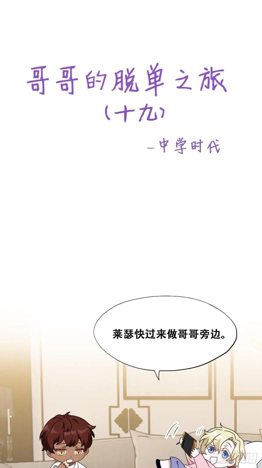 不努力就要当皇夫韩漫全集-065 夫夫争吵2.0无删减无遮挡章节图片 