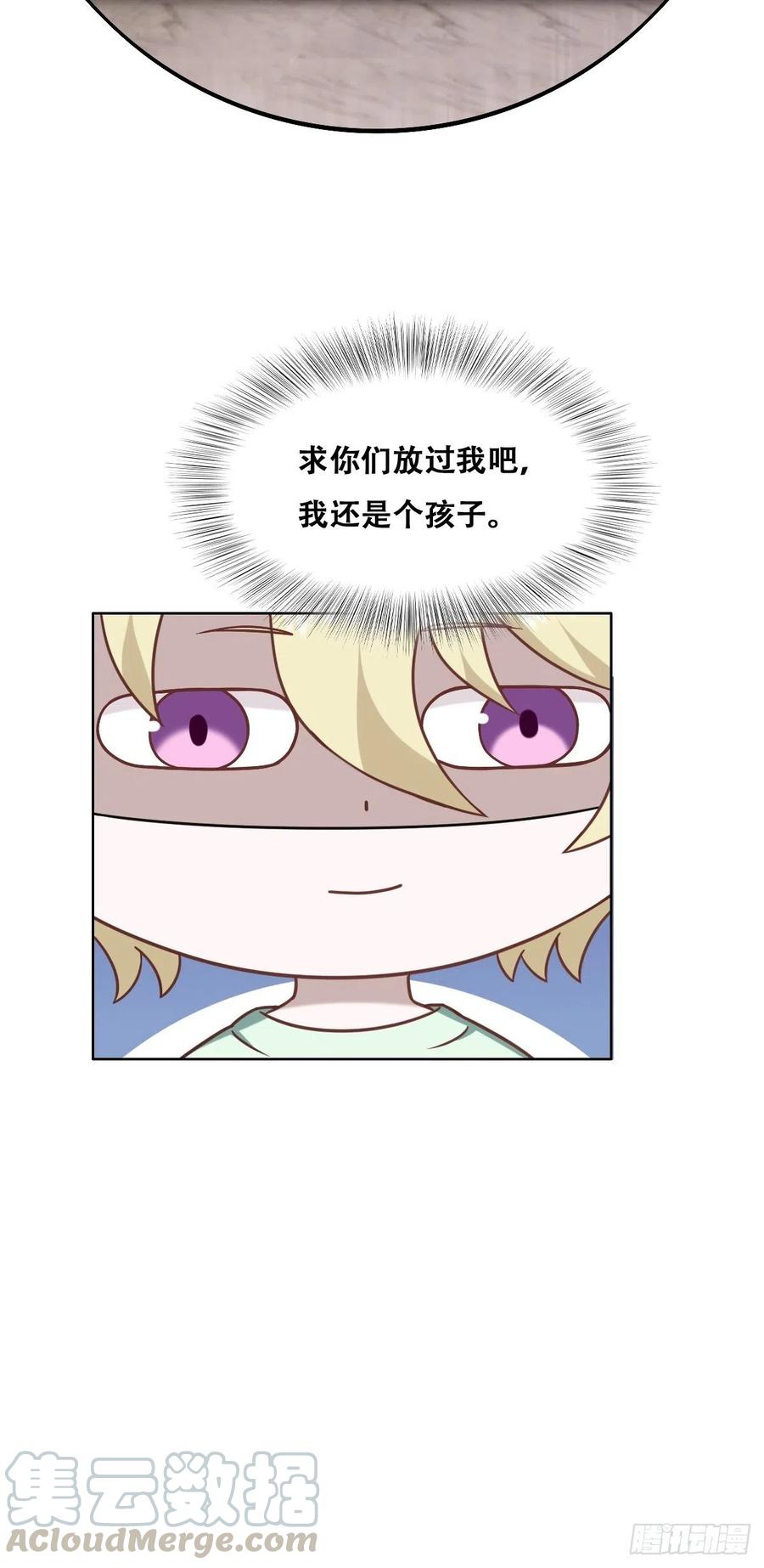 不努力就要当皇夫韩漫全集-065 夫夫争吵2.0无删减无遮挡章节图片 