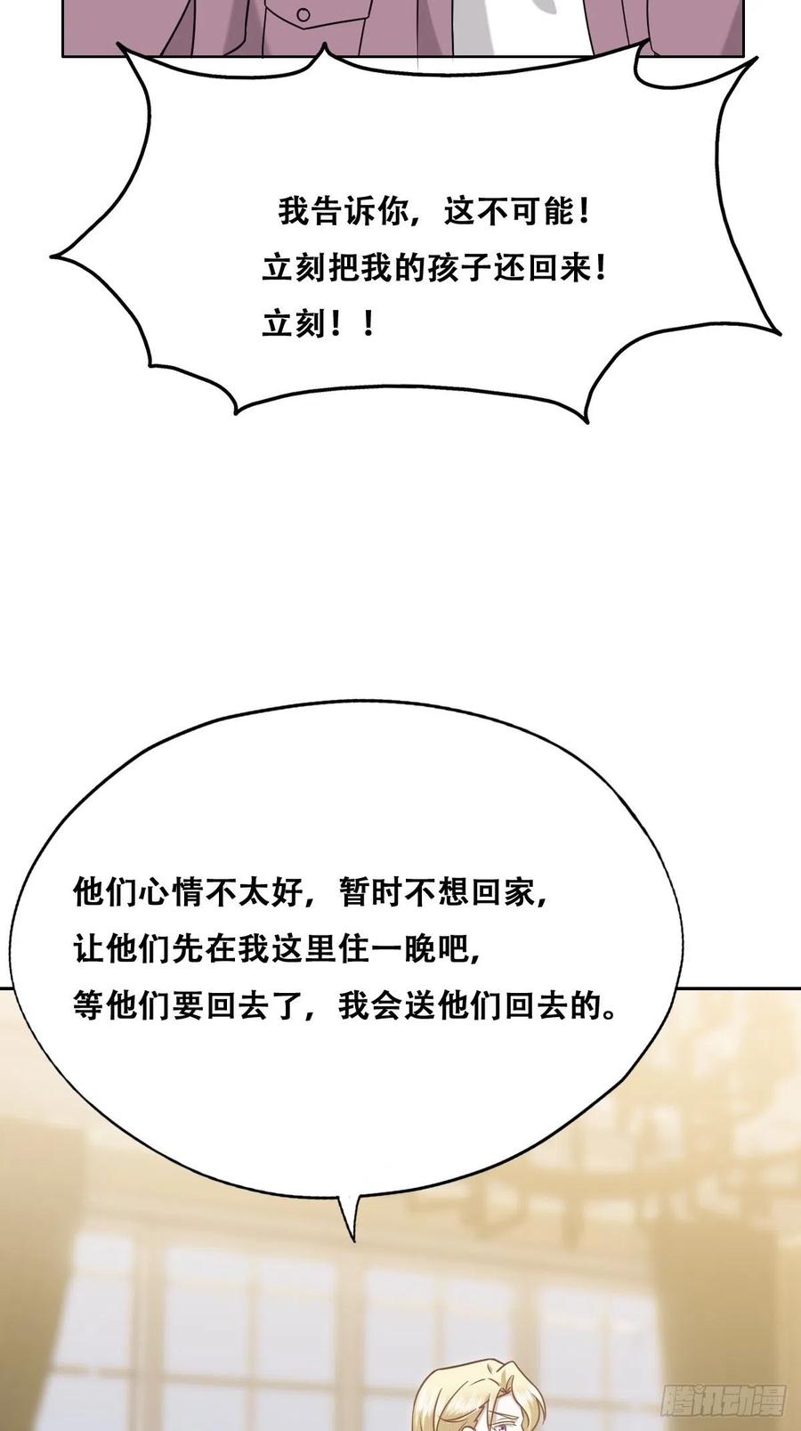 不努力就要当皇夫韩漫全集-065 夫夫争吵2.0无删减无遮挡章节图片 