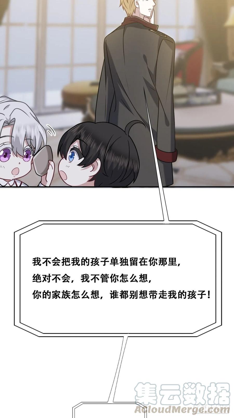 不努力就要当皇夫韩漫全集-065 夫夫争吵2.0无删减无遮挡章节图片 