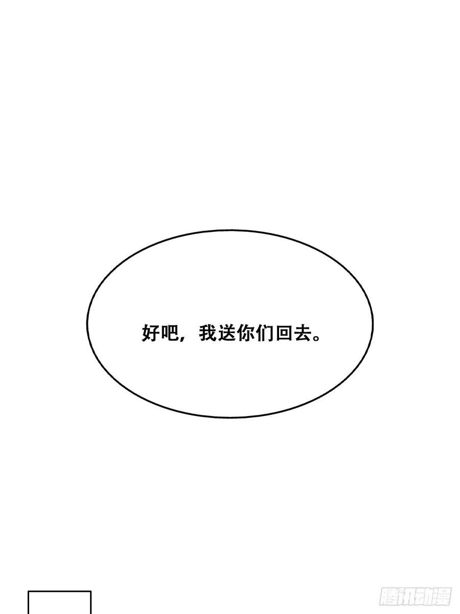 不努力就要当皇夫韩漫全集-067 送你回家无删减无遮挡章节图片 