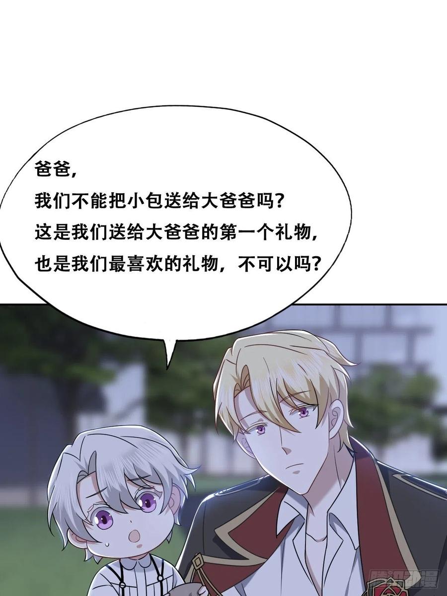 不努力就要当皇夫韩漫全集-067 送你回家无删减无遮挡章节图片 