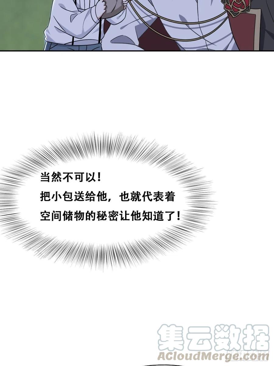 不努力就要当皇夫韩漫全集-067 送你回家无删减无遮挡章节图片 