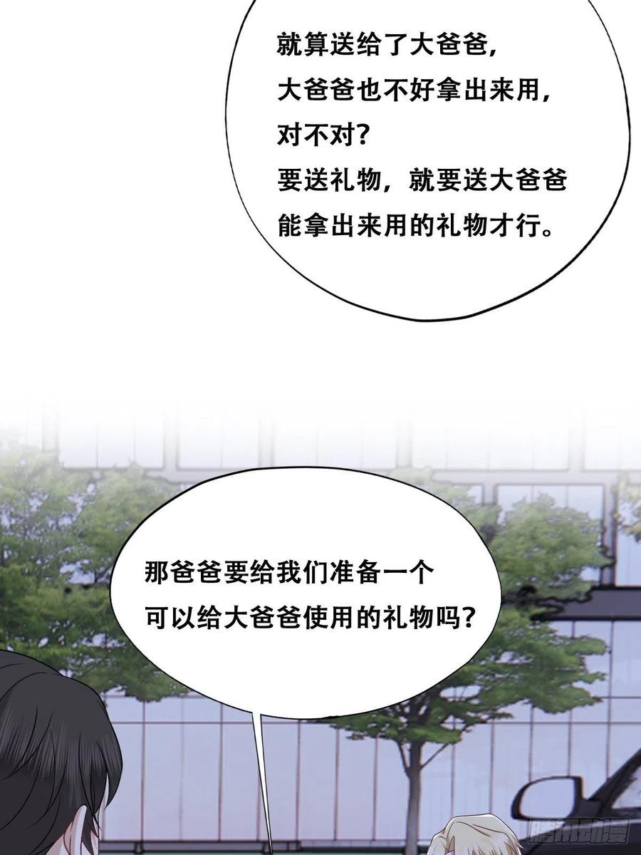 不努力就要当皇夫韩漫全集-067 送你回家无删减无遮挡章节图片 