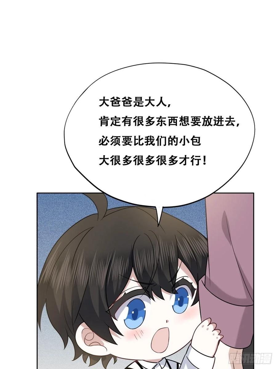 不努力就要当皇夫韩漫全集-067 送你回家无删减无遮挡章节图片 