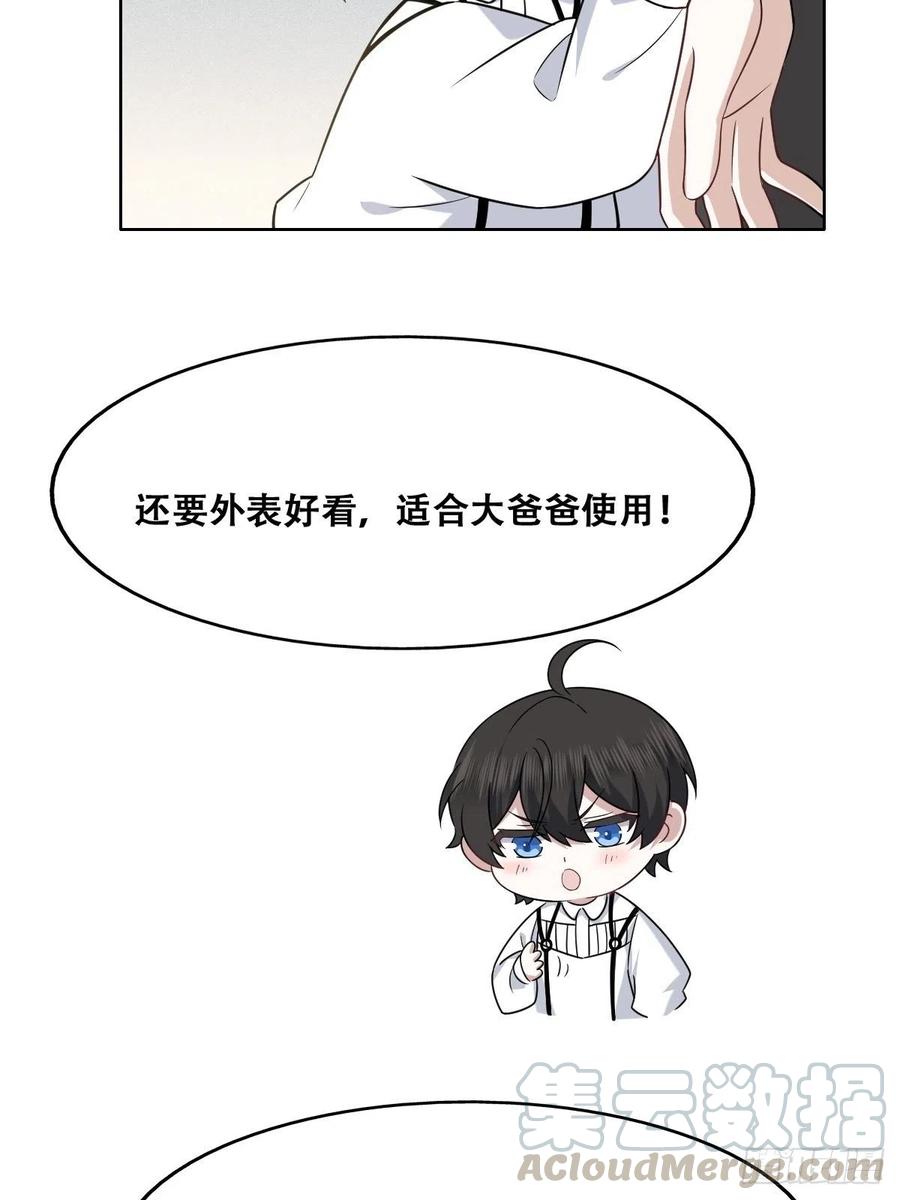 不努力就要当皇夫韩漫全集-067 送你回家无删减无遮挡章节图片 