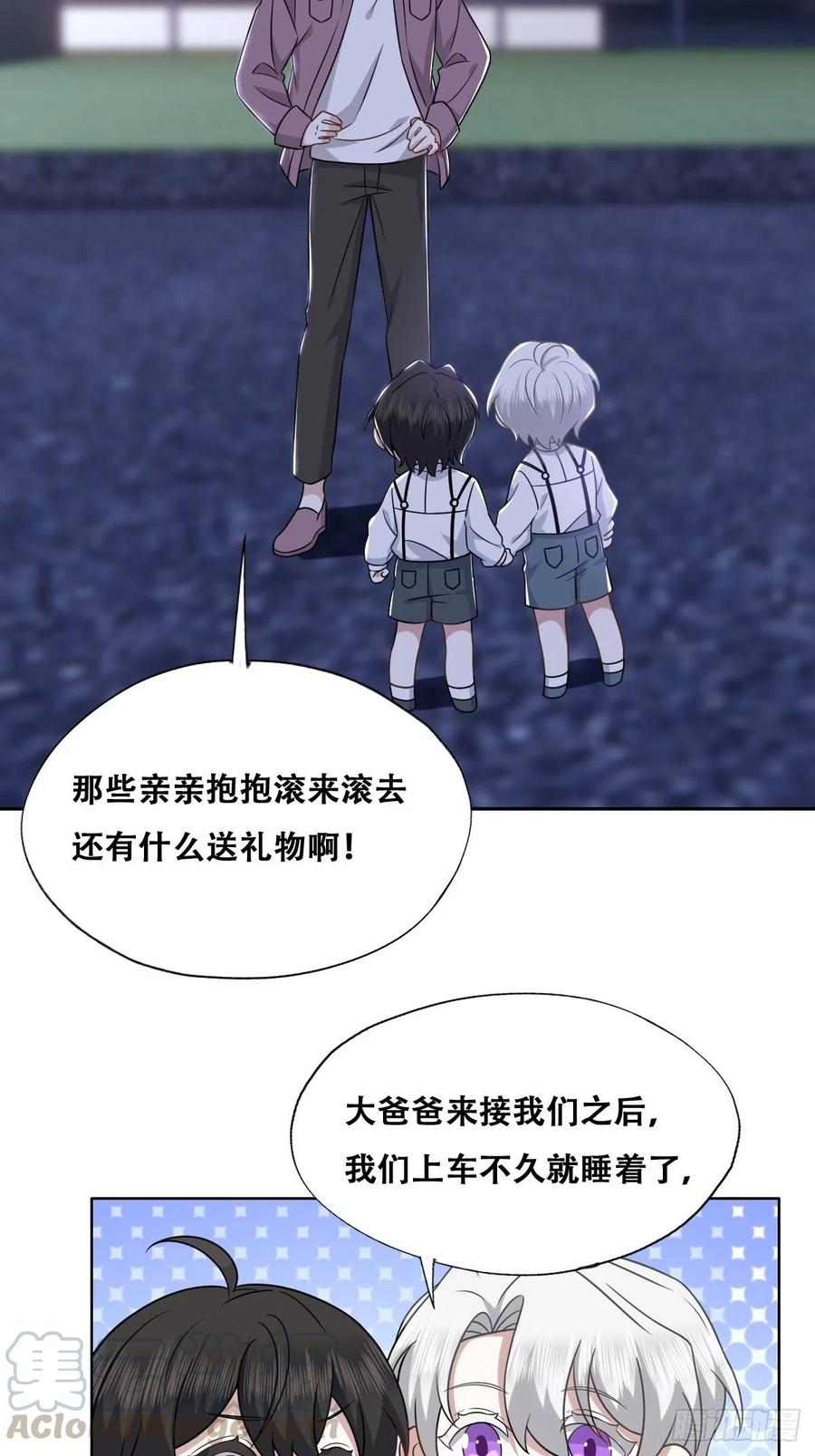 不努力就要当皇夫韩漫全集-067 送你回家无删减无遮挡章节图片 
