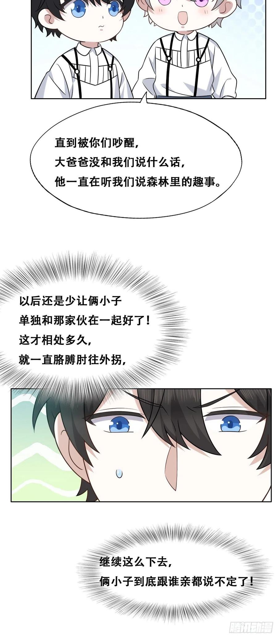 不努力就要当皇夫韩漫全集-067 送你回家无删减无遮挡章节图片 