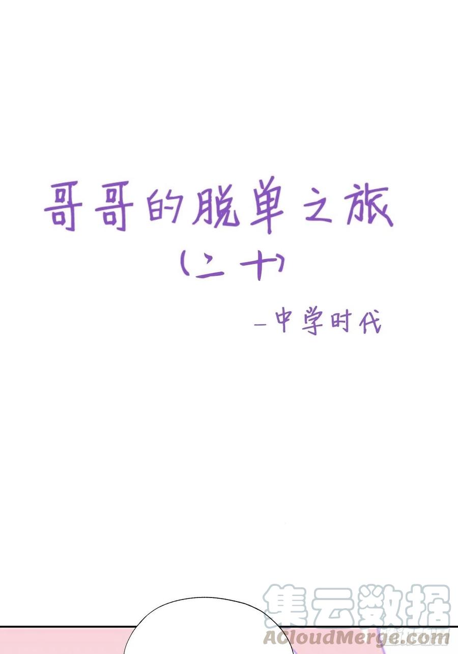 不努力就要当皇夫韩漫全集-067 送你回家无删减无遮挡章节图片 