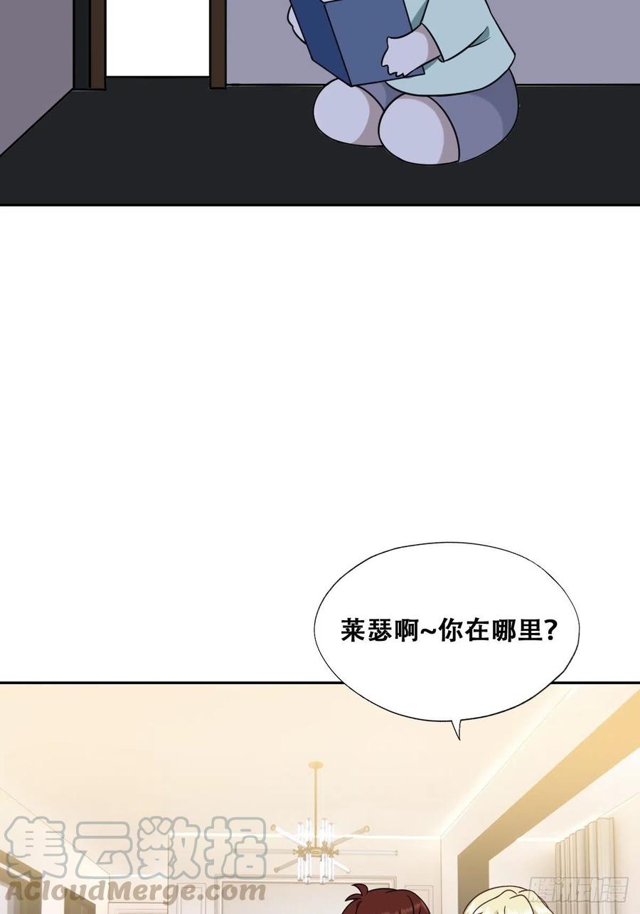 不努力就要当皇夫韩漫全集-067 送你回家无删减无遮挡章节图片 